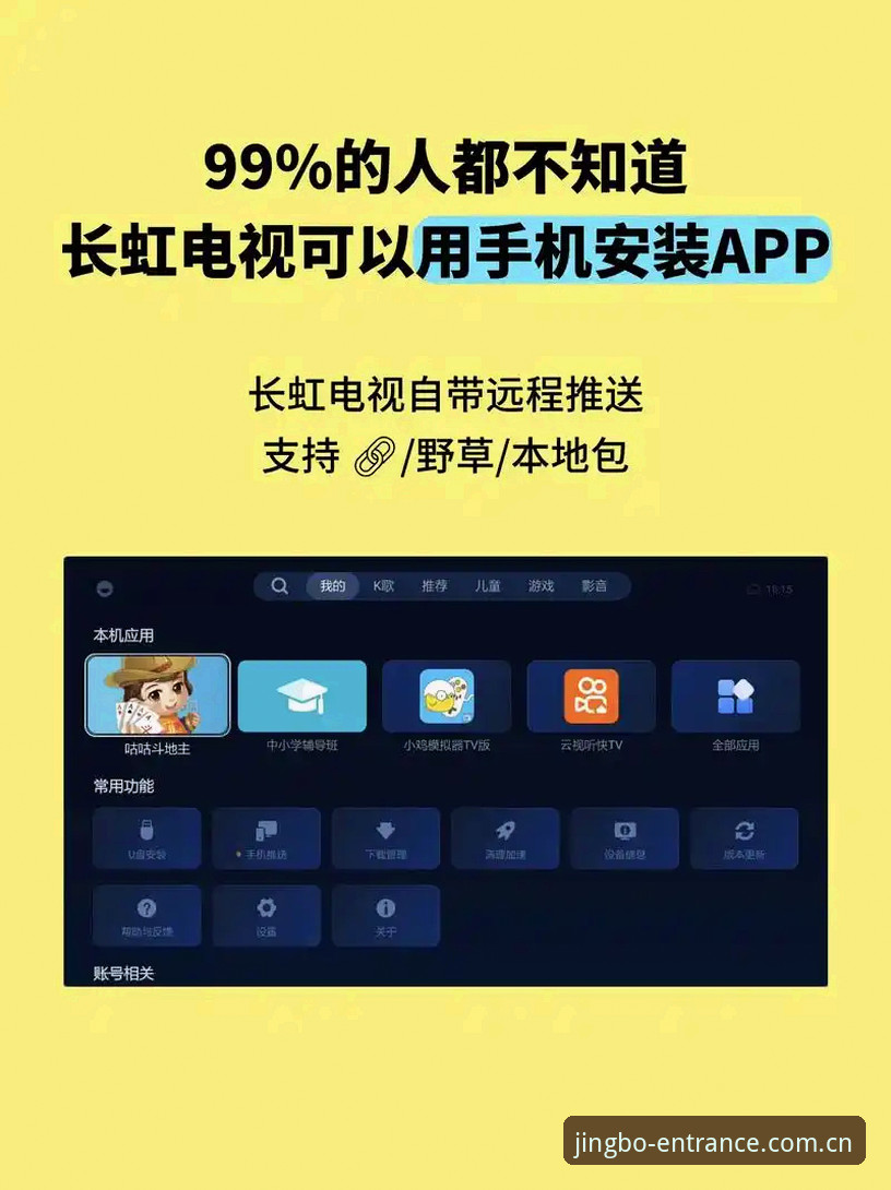 jbo竞博下载攻略 jbo竞博下载攻略:从官网入口到APP安装的完整操作教程
